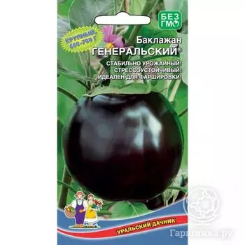 Семена Баклажан Генеральский 20 шт.