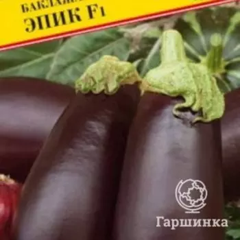 Семена Баклажан "Эпик" F1 10 шт, Престиж