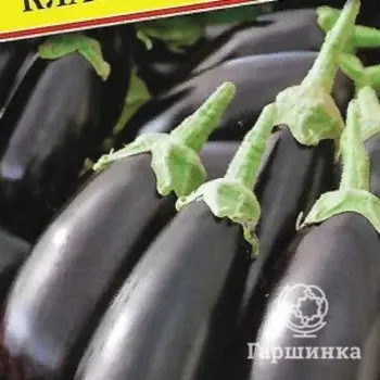 Семена Баклажан "Классик" F1 5 шт, Престиж