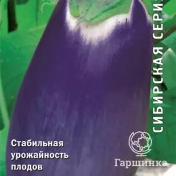 Семена Баклажан Вера 0,25, Поиск