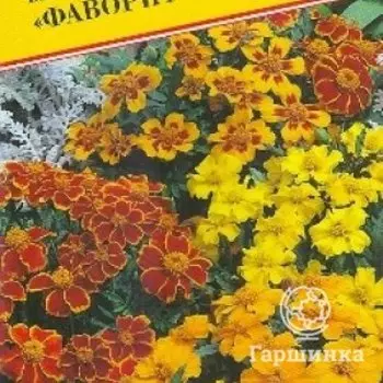 Семена Бархатцы откл."Фаворит" Смесь 20 шт, Престиж