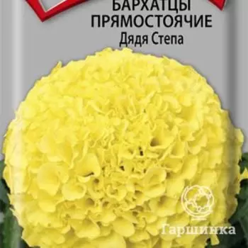 Семена Бархатцы прямостоячие Дядя Степа 0,4, Поиск