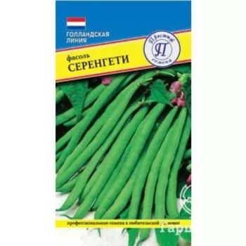 Семена Фасоль "Серенгети" 5 гр, Престиж