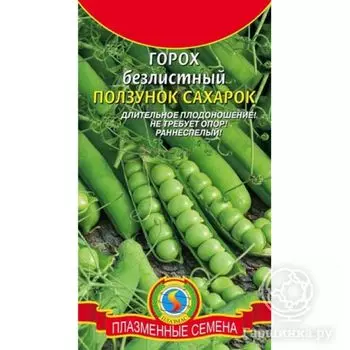 Семена Горох Ползунок-сахарок безлистный