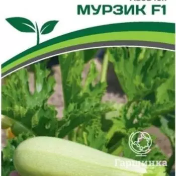 Семена Кабачок Мурзик F1 5 шт. Партнер