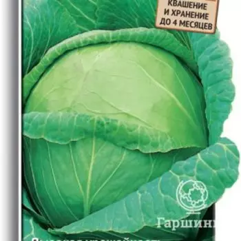 Семена Капуста белокочанная Колобок F1 0,2, Поиск