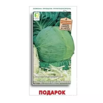 Семена Капуста белокочанная Подарок 0,5, Поиск