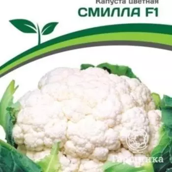 Семена Капуста цветная Смилла F1 10 шт. Партнер