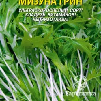 Семена Капуста японская Мизуна Грин 0,3 гр Плазменные семена