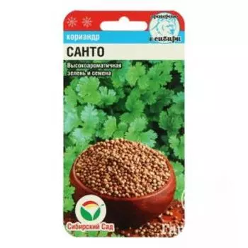 Семена Кориандр Санто 3г