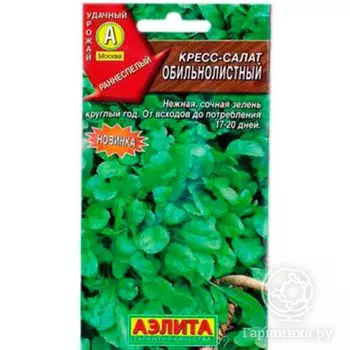 Семена Кресс-салат Обильнолистный