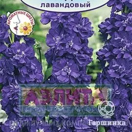 Семена Левкой высокорослый Чудо лавандовый