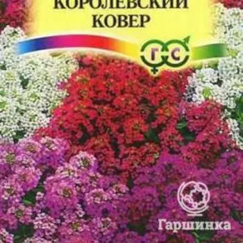 Семена Лобулярия Королевский ковер 0,1г