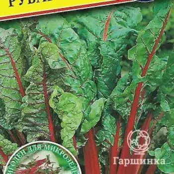 Семена Мангольд "Рубарб" 0,5 гр, Престиж