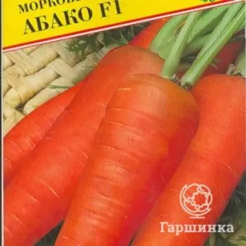 Семена Морковь "Абако" F1 0,5 гр, Престиж