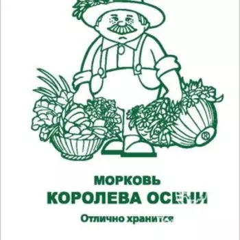 Семена Морковь Королева осени 2, Поиск