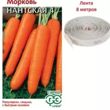Семена Морковь на ленте Нантская 4 8 м ЦП Гавриш