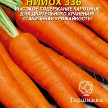 Семена Морковь НИИОХ 336 2 гр Плазменные семена