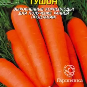 Семена Морковь Тушон 2 гр Плазменные семена