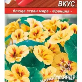 Семена Настурция Пикантный вкус 1,0г ц/п