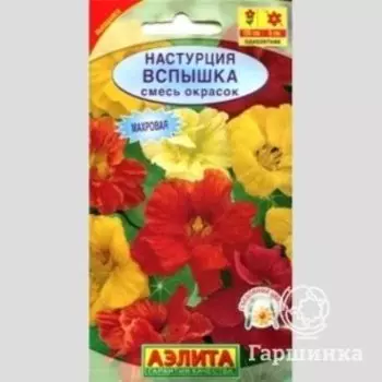 Семена Настурция Вспышка, смесь сортов, 1г, ц/п