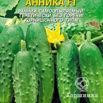 Семена Огурец Анника F1, 10 шт, Плазменные семена