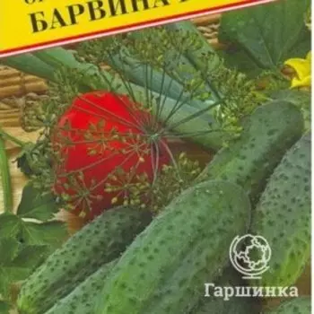 Семена Огурец "Барвина" F1 5 шт, Престиж