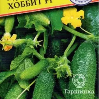 Семена Огурец "Хоббит" F1 5 шт, Престиж