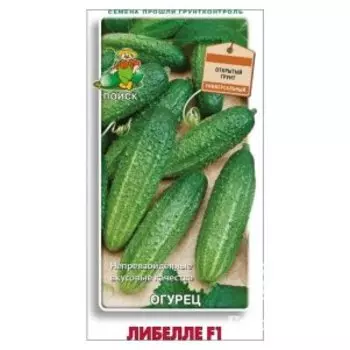 Семена Огурец Либелле F1 0,5, Поиск