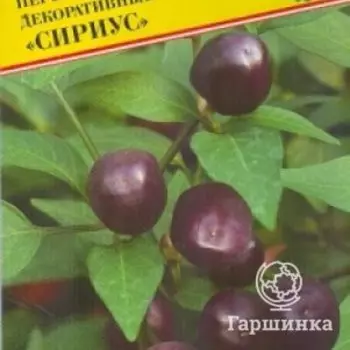 Семена Перец декоративный "Сириус" 10 шт, Престиж