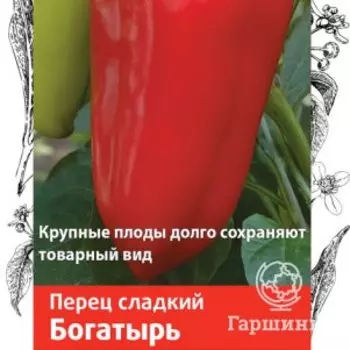 Семена Перец сладкий Богатырь (А) 0,25, Поиск