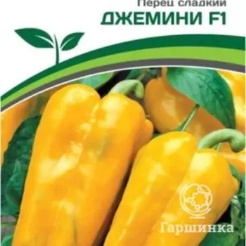 Семена Перец сладкий Джемини F1 5 шт. Партнер
