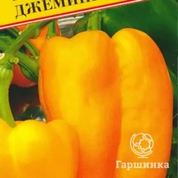 Семена Перец сладкий "Джемини" F1 5 шт, Престиж