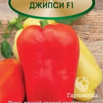 Семена Перец сладкий Джипси F1 12, Поиск