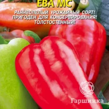 Семена Перец сладкий Ева МС 0,2 гр Плазменные семена