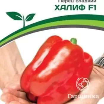Семена Перец сладкий Халиф F1 5 шт. Партнер