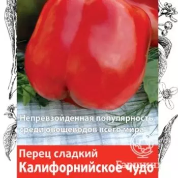 Семена Перец сладкий Калифорнийское чудо 0,25, Поиск