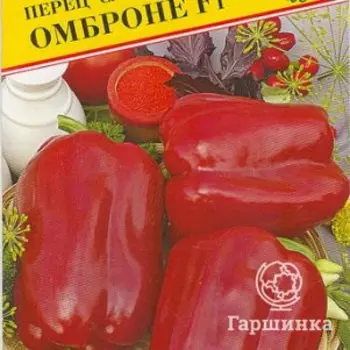 Семена Перец сладкий "Омброне" F1 5 шт, Престиж
