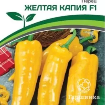 Семена Перец сладкий Желтая капия F1 5 шт. Партнер