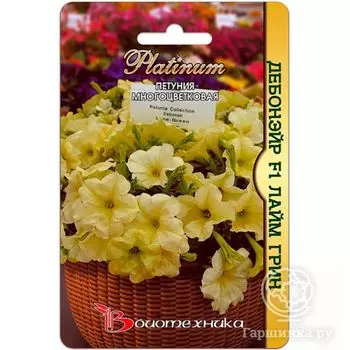 Семена Петуния многоцветковая Дебонэйр Лайм Грин, 6 шт