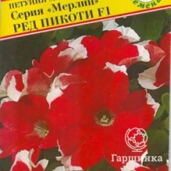 Семена Петуния мультифлора "Мерлин" Ред пикоти F1 10 др, Престиж