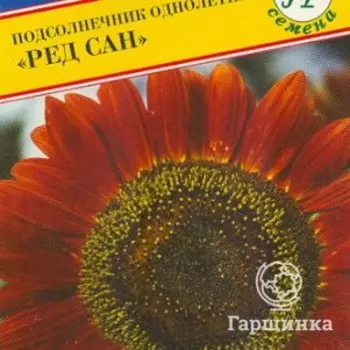 Семена Подсолнечник однолетний "Ред сан" 7 шт, Престиж
