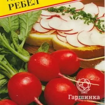 Семена Редис "Ребел" 1 гр, Престиж