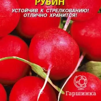 Семена Редис Рубин 2 гр Плазменные семена