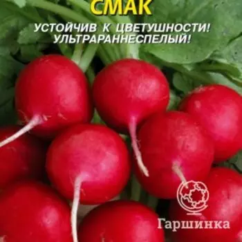 Семена Редис Смак 2 гр Плазменные семена