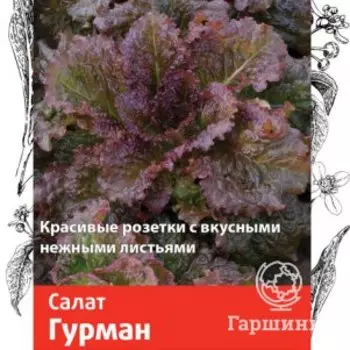 Семена Салат Гурман (А) 1, Поиск