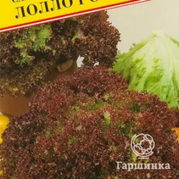 Семена Салат "Лолло Росса" 0,5 гр, Престиж