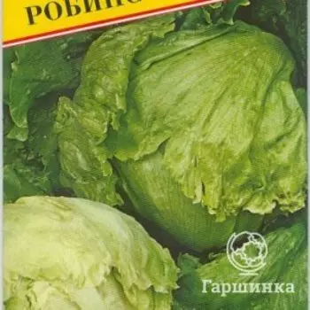 Семена Салат "Робинзон" 7 шт, Престиж