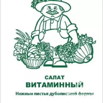 Семена Салат Витаминный 1, Поиск