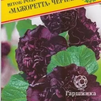 Семена Шток-роза "Мажоретта" Черная 0,2 гр, Престиж